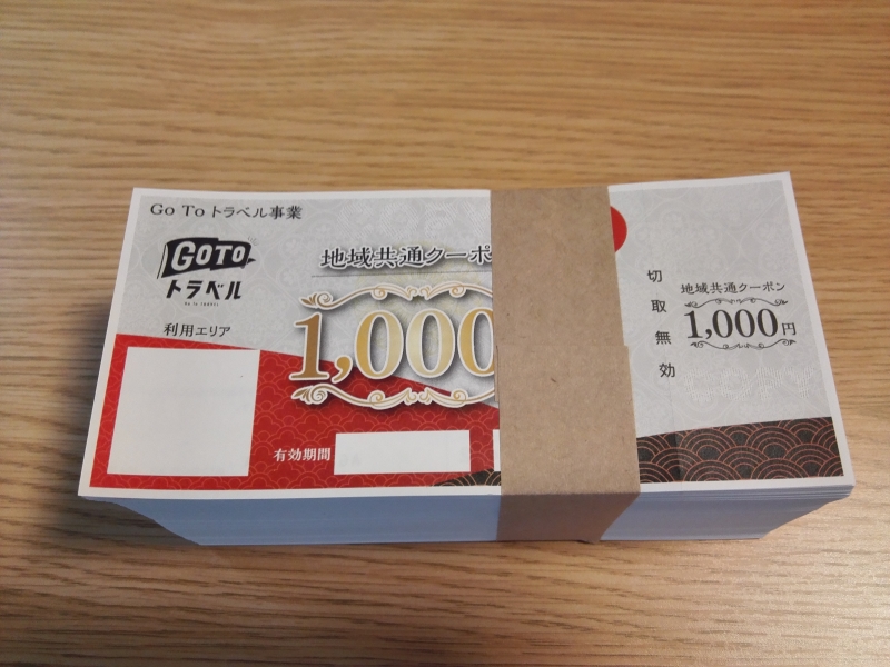 【Go Toトラベルキャンペーン】地域共通クーポンのご利用でオプション申込OK!