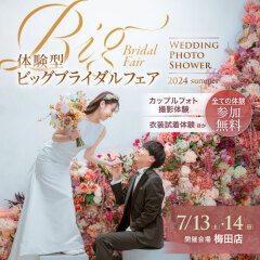 年に一度のBIGイベントやってます♪