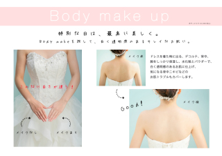 背中から綺麗に♡