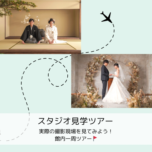 本日1/14は大型ブライダルフェア！！