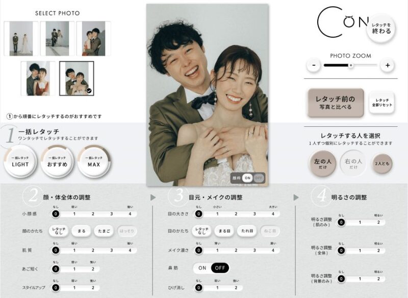 最新技術のライブレタッチ！！