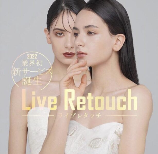 最新技術のライブレタッチ！！