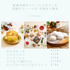 スイーツ販売会のお知らせ♪