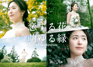 【昭和記念公園】花と緑の中でのドレスフォト｜NEW LOCATION