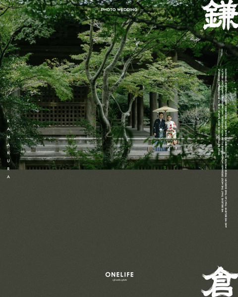 鎌倉・妙本寺で残す、静謐な和装前撮り【ONELIFE】