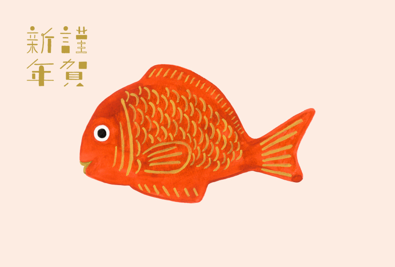 年末年始休業のお知らせ