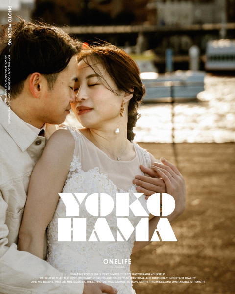 横浜を歩く、ふたりの現在地【ONELIFE】