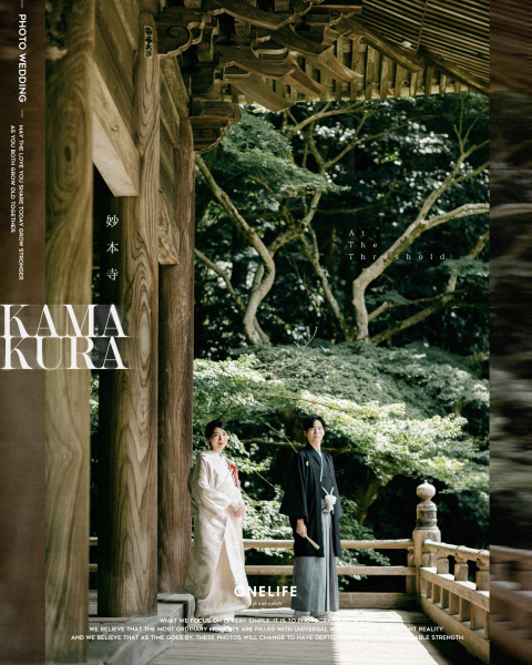 境界に立つ、ふたりの時間。鎌倉・妙本寺での和装前撮り【ONELIFE】