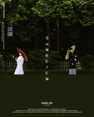 白無垢と黒紋付で残す三渓園前撮り【ONELIFE】