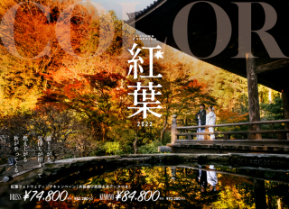 【紅葉の中で！】ロケーション撮影 衣装選び放題＆全データつきキャンペーン！