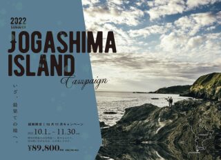 【10月11月限定】自然島でフォトウェディング！ 衣装選び放題＆全データつき！