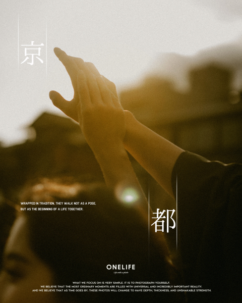 京都の街を歩く、それだけで一枚の物語。【ONELIFE】