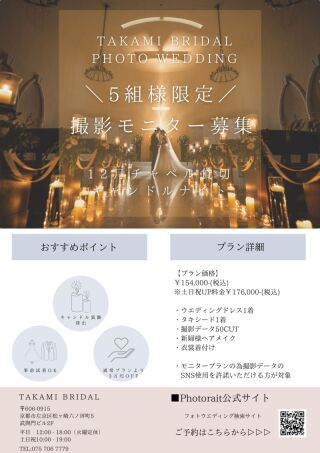 新プラン追加しました!【キャンドルナイトプラン】