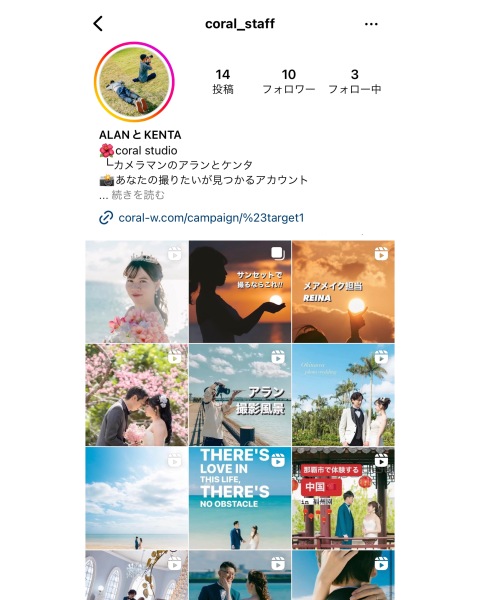 スタッフのInstagramアカウント作りました!