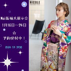 成人式振袖《大》展示会!