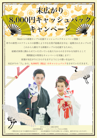 終了間近!!超お得なスタジオキャンペーン!!