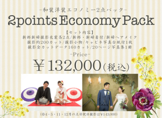 当館で人気のスタジオプランを紹介!