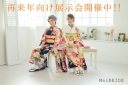 振袖展示会開催中!!~2022年・2023年成人の方向け~