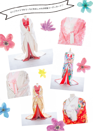 和装コーディネート始めました！