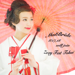 ～ゼクシィフェスタのご案内～