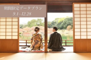 秋冬限定!期間限定データプラン登場!