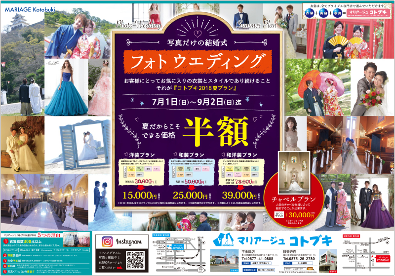 サマーキャンペーン延長決定!!