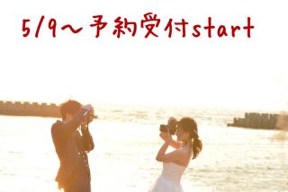 新郎新婦応援キャンペーン！！！半額キャンペーン！！！スタート
