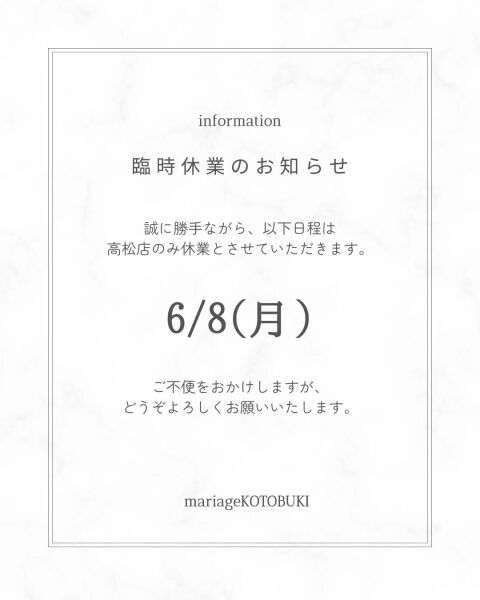 臨時休業のお知らせ