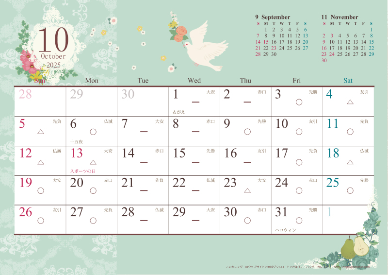 【試着付き 来店相談】10月の空き状況