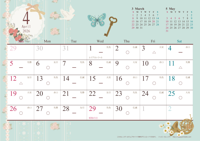 【試着付き 来店相談】4月の空き状況