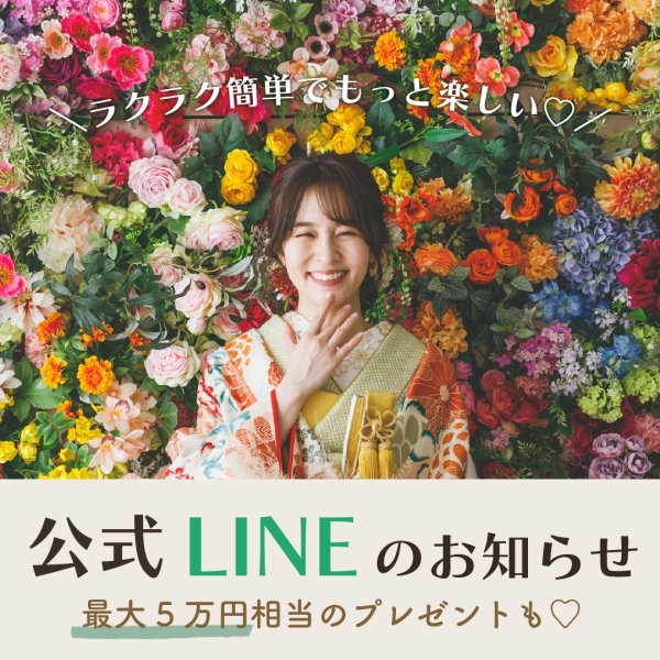 LINE公式アカウント公開しました