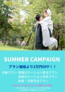 ～フォトレイト限定特典！！～