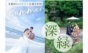 第一弾【7月8月は”深緑”がオススメ】夏の暑さ対策5選と夏撮影メリットをご紹介！