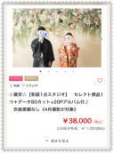 ～4月撮影対象お得プラン紹介～