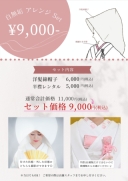 ～☆～白無垢アレンジセット紹介～☆～