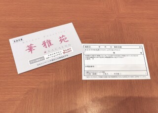 ご友人からの紹介特典について☆