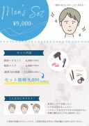 《ご新郎様必見》ヘアメイクセット販売スタートします♪