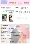 5月も開催致します！！