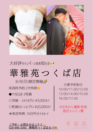 大好評フェア開催いたします！！