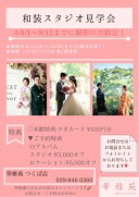 8月14日～22日までフェア開催！！