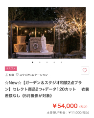 《NEW》プラン紹介