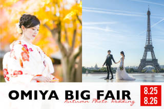 【最大10万円OFF!!】BIGフェア開催!