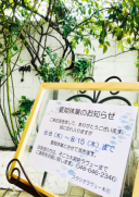 Studio LaVue 夏期休暇について