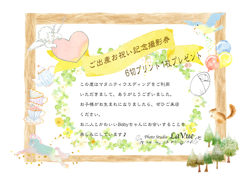 ＊マタニティウエディングフォトをご利用された皆さまへ＊