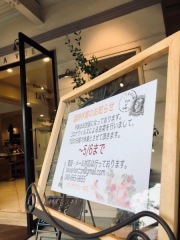 引き続き5/6まで臨時休業となります