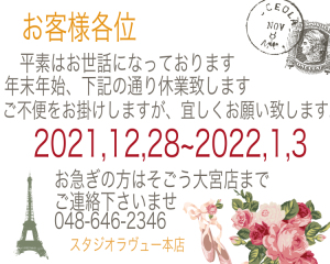 冬期休暇のお知らせ❄︎
