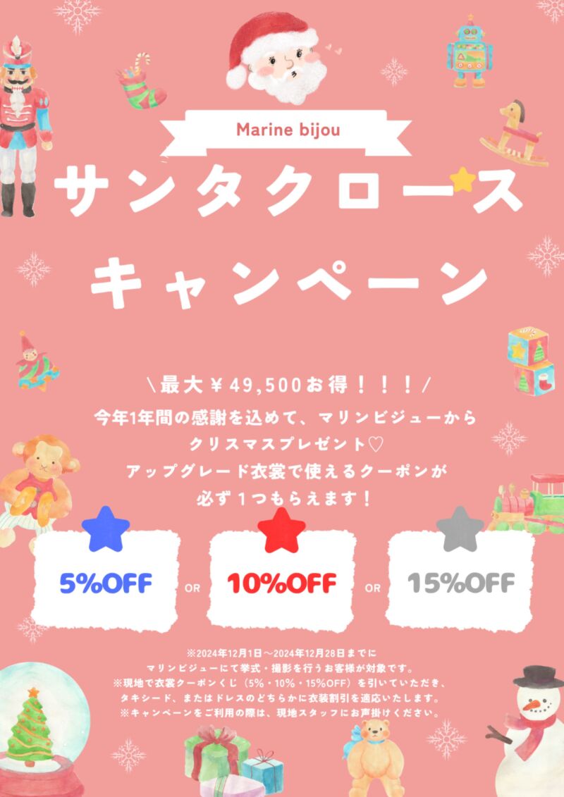【気になる!】 ブライダルインナーについて