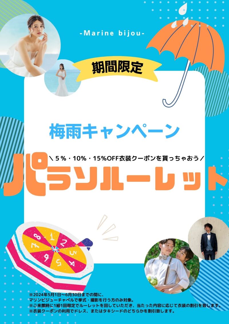 【お得な情報】3つの挙式スタイルとキャンペーンについて