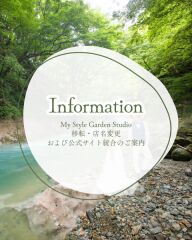 【移転・店名変更および公式サイト統合のご案内】