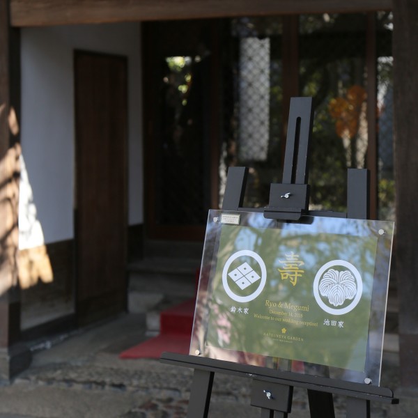 家紋Welcome Board
